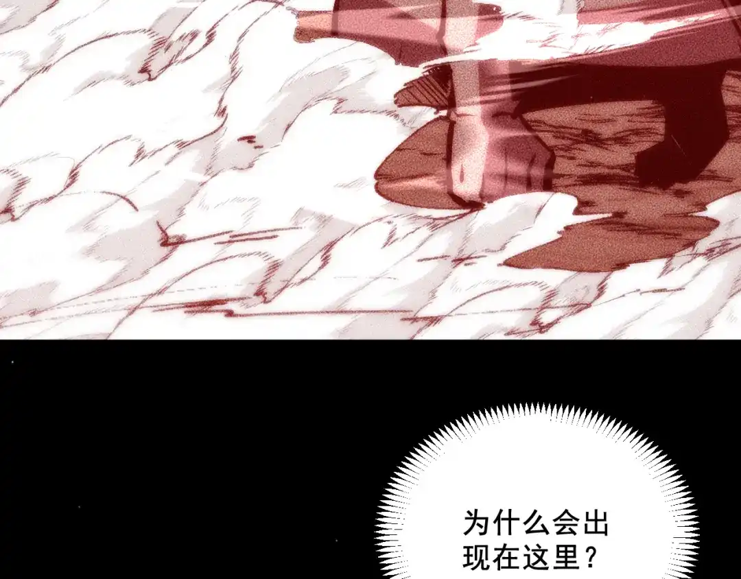 末世：人皇幡有请各位女徒入座 064：百炼复现 第10页