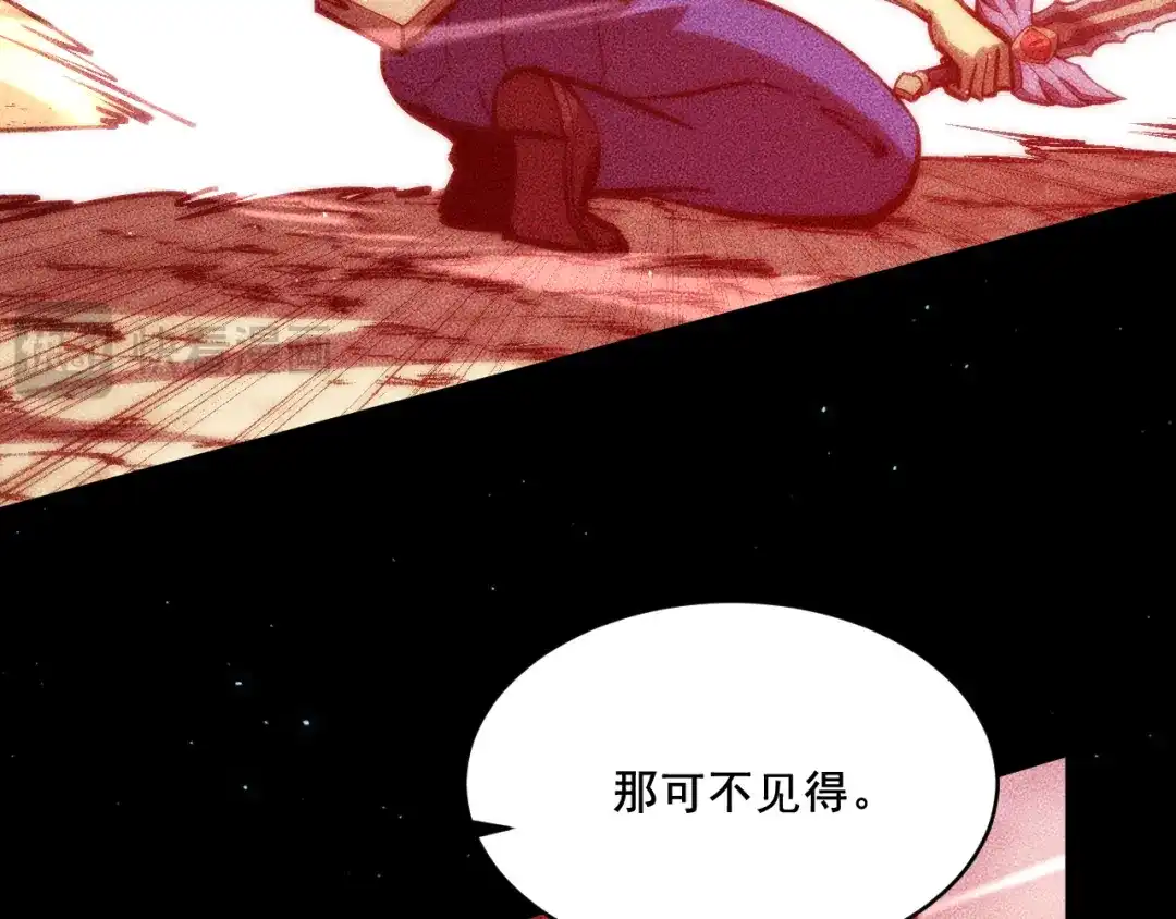 末世：人皇幡有请各位女徒入座 064：百炼复现 第100页