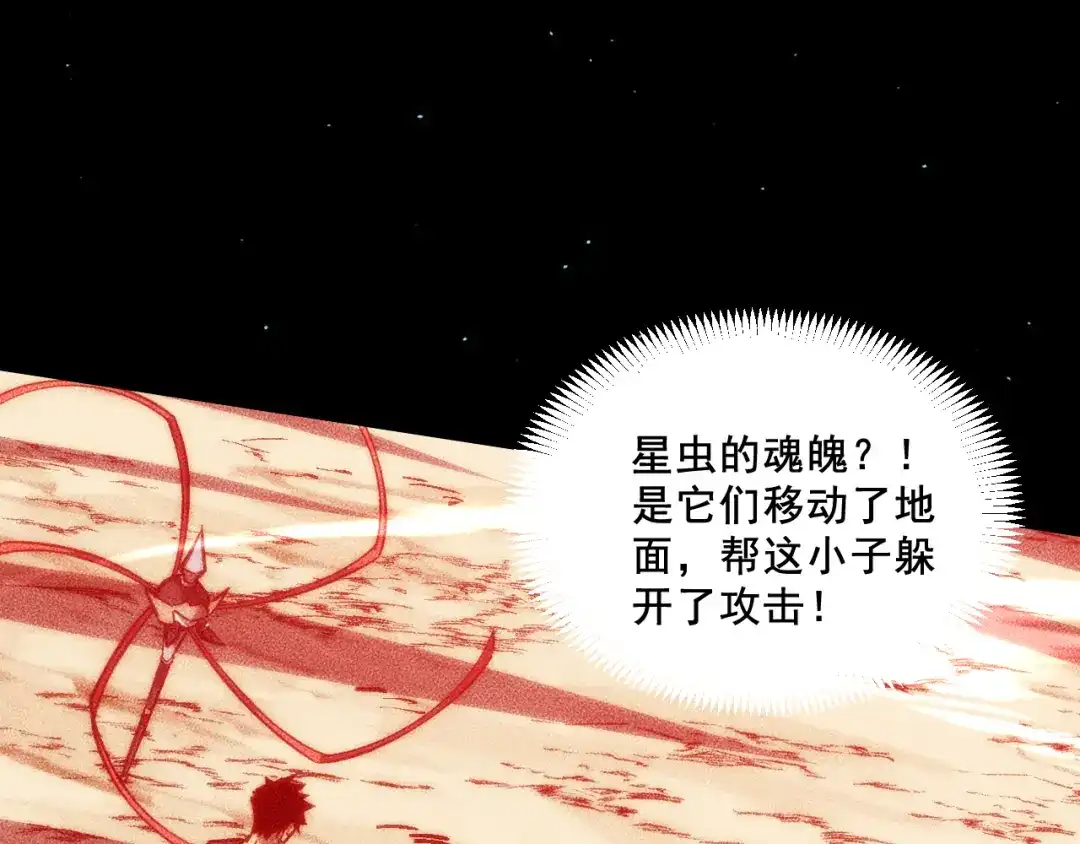 末世：人皇幡有请各位女徒入座 064：百炼复现 第108页