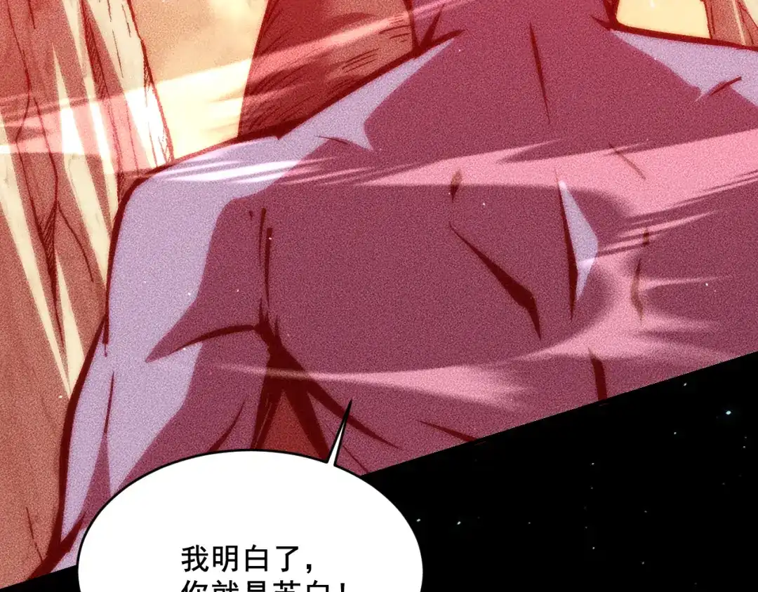 末世：人皇幡有请各位女徒入座 064：百炼复现 第112页