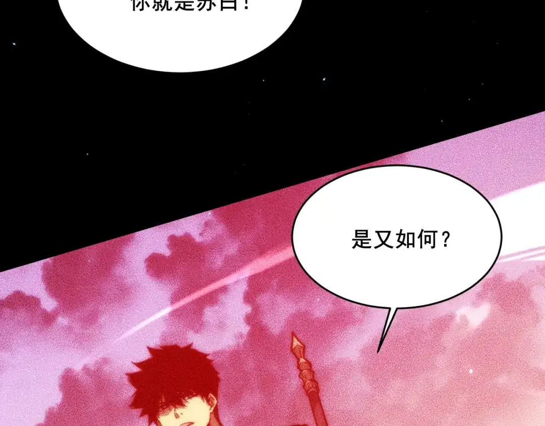 末世：人皇幡有请各位女徒入座 064：百炼复现 第113页