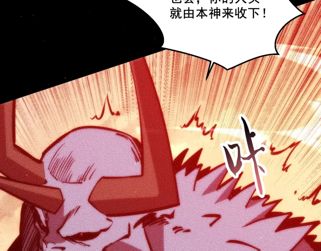 末世：人皇幡有请各位女徒入座 064：百炼复现 第121页