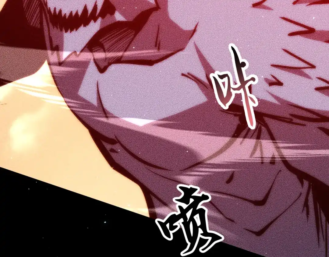 末世：人皇幡有请各位女徒入座 064：百炼复现 第122页
