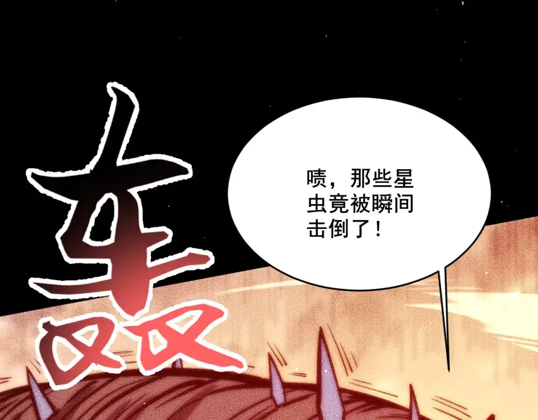 末世：人皇幡有请各位女徒入座 064：百炼复现 第128页