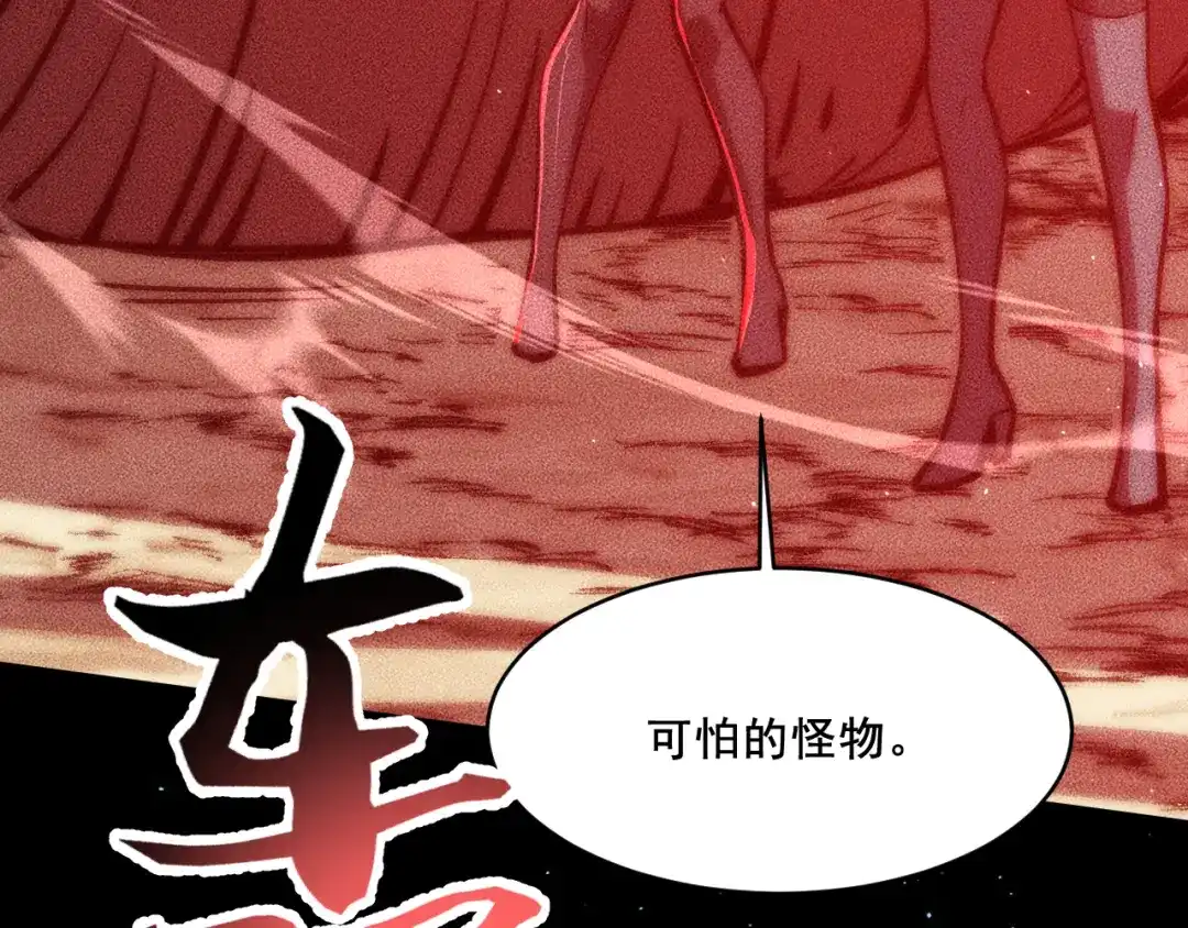 末世：人皇幡有请各位女徒入座 064：百炼复现 第130页