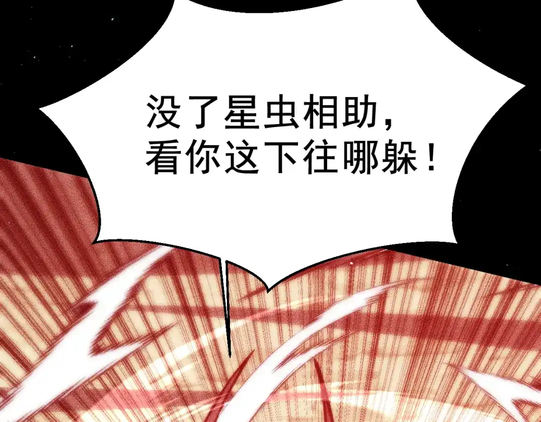 末世：人皇幡有请各位女徒入座 064：百炼复现 第134页