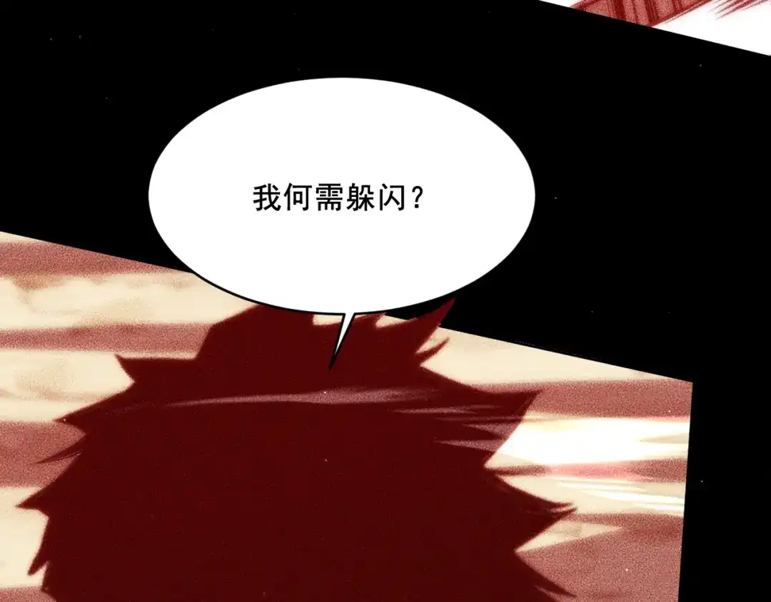 末世：人皇幡有请各位女徒入座 064：百炼复现 第137页