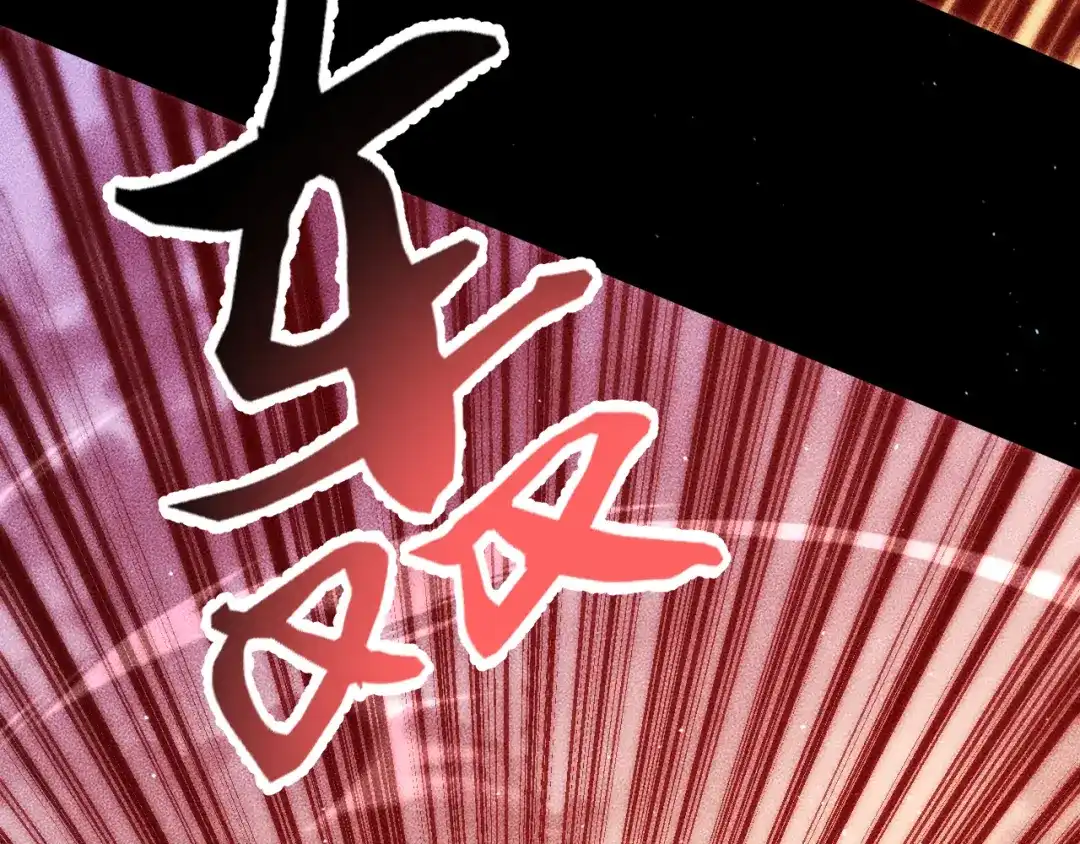 末世：人皇幡有请各位女徒入座 064：百炼复现 第146页