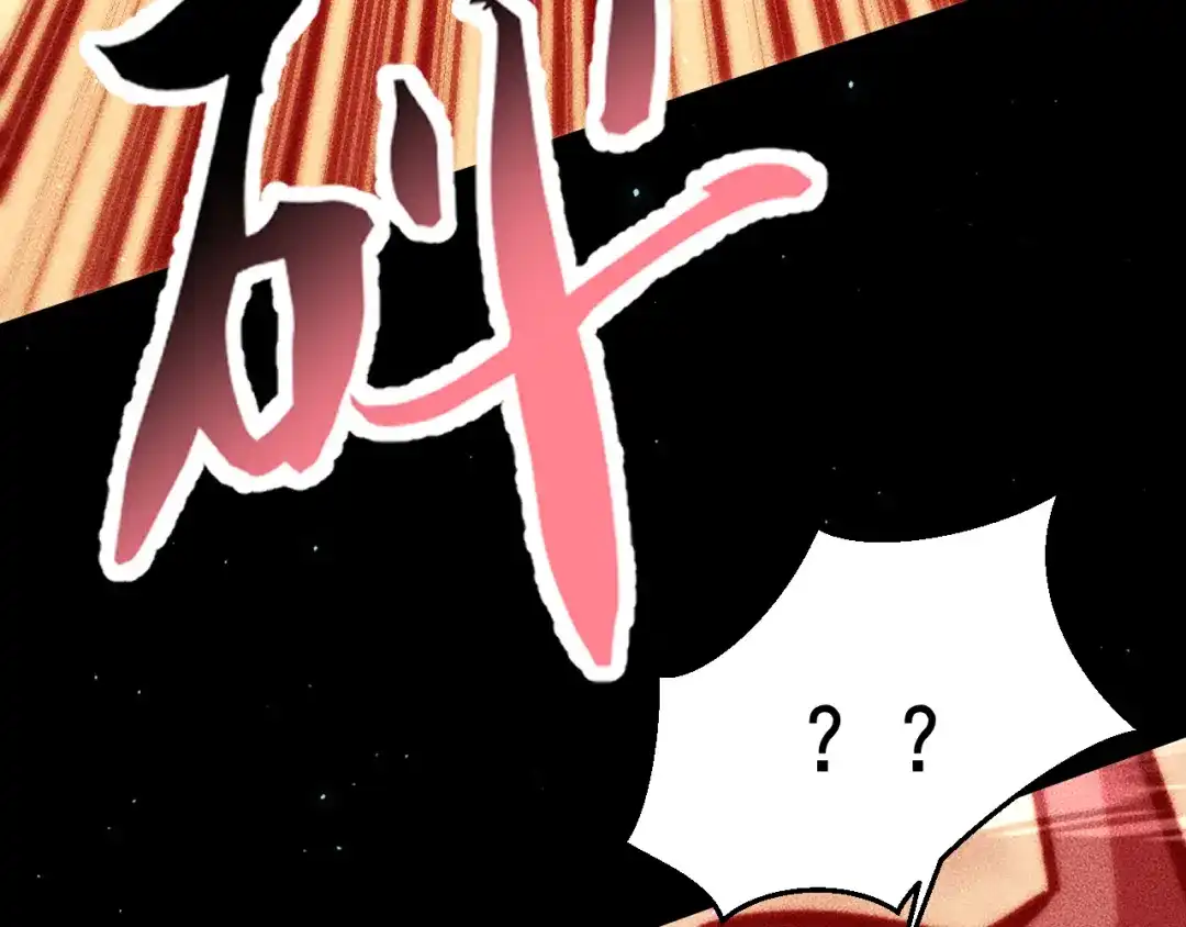 末世：人皇幡有请各位女徒入座 064：百炼复现 第149页