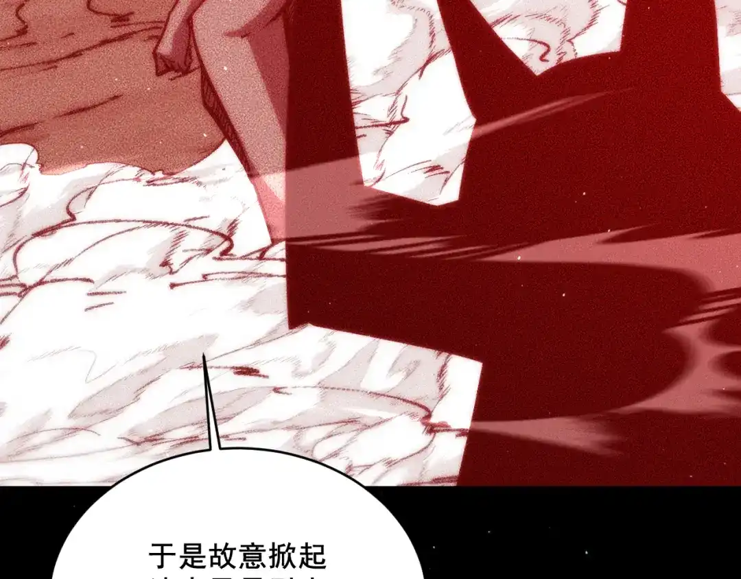 末世：人皇幡有请各位女徒入座 064：百炼复现 第15页