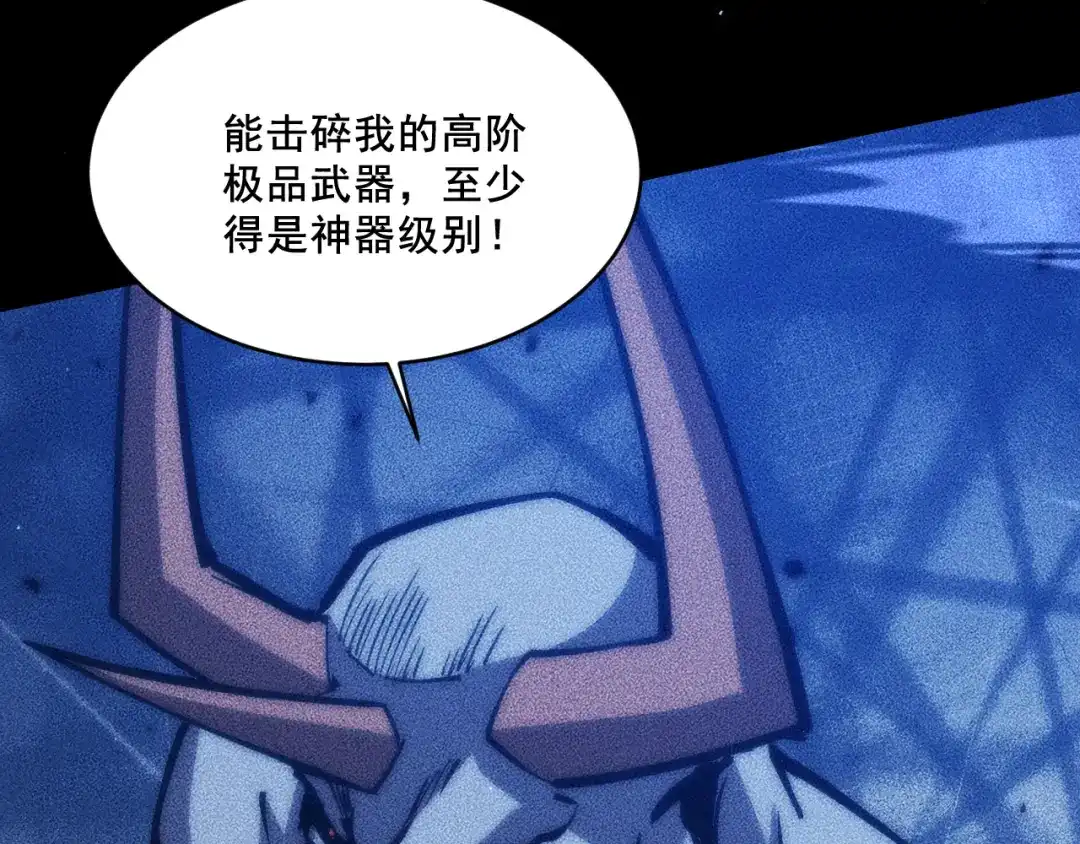 末世：人皇幡有请各位女徒入座 064：百炼复现 第159页