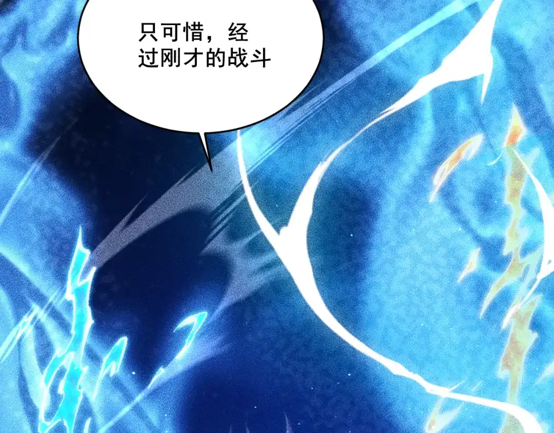 末世：人皇幡有请各位女徒入座 064：百炼复现 第162页
