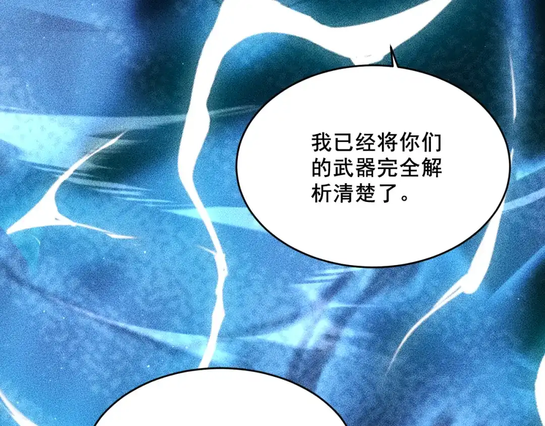 末世：人皇幡有请各位女徒入座 064：百炼复现 第165页