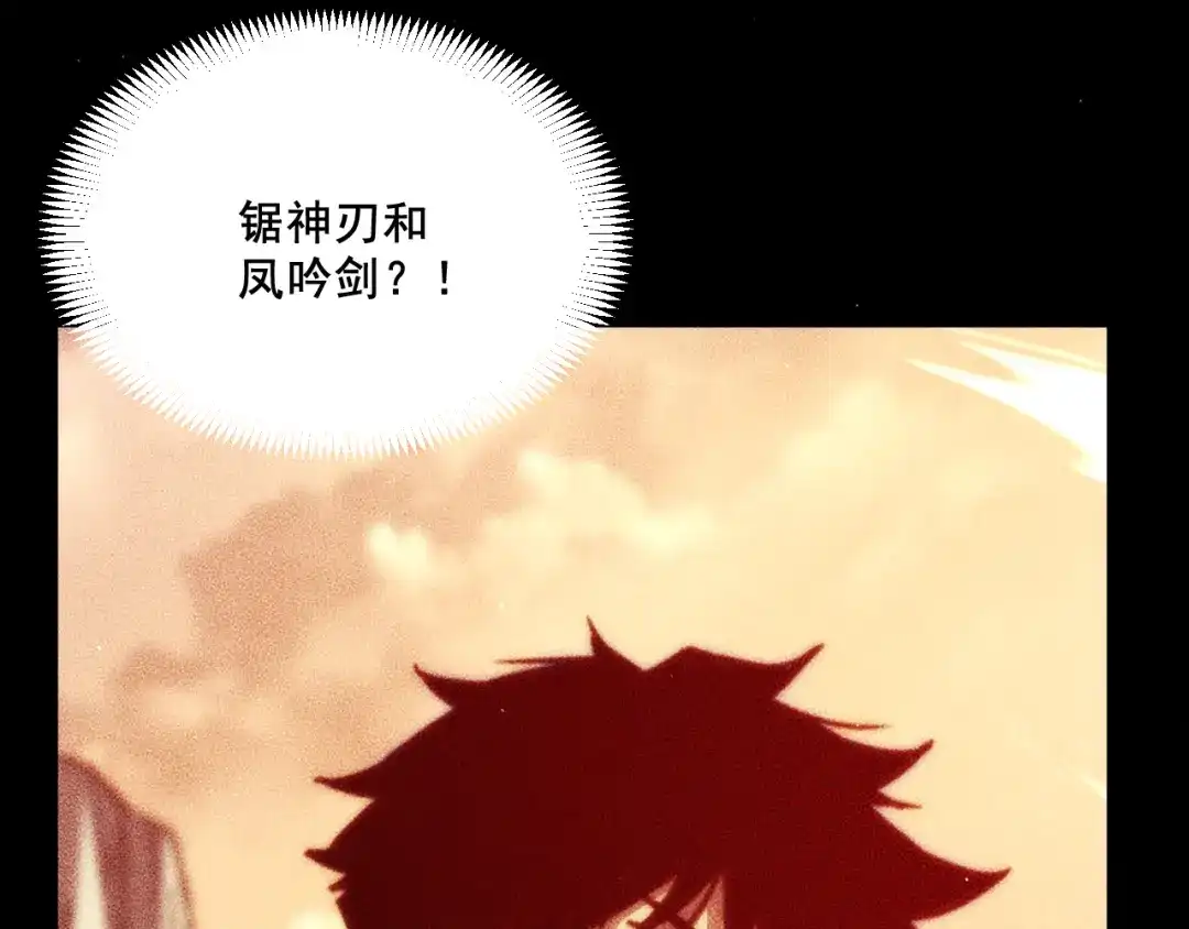 末世：人皇幡有请各位女徒入座 064：百炼复现 第169页