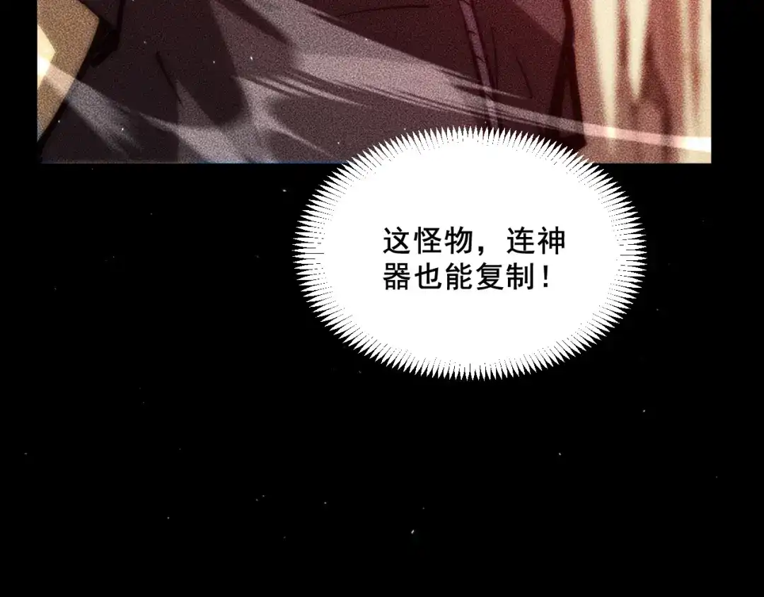 末世：人皇幡有请各位女徒入座 064：百炼复现 第171页