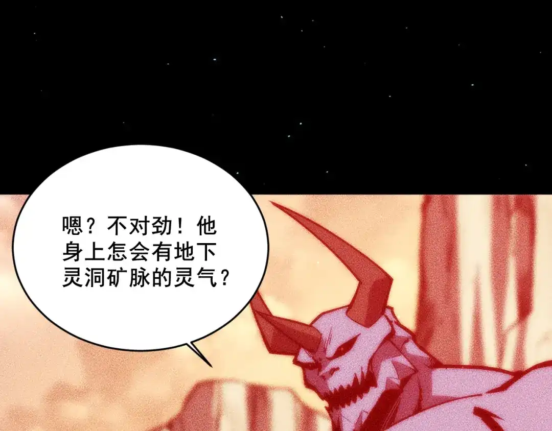 末世：人皇幡有请各位女徒入座 064：百炼复现 第24页