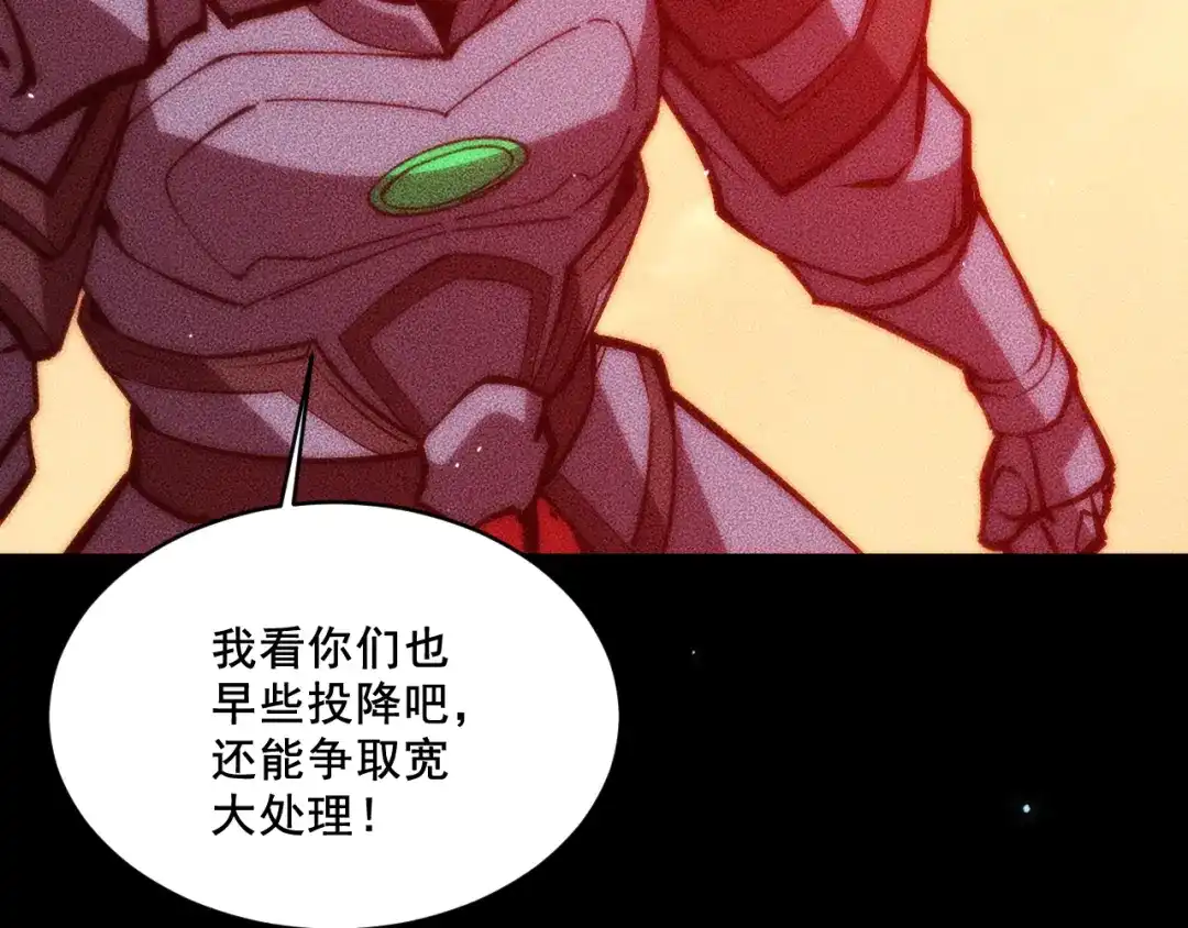 末世：人皇幡有请各位女徒入座 064：百炼复现 第29页