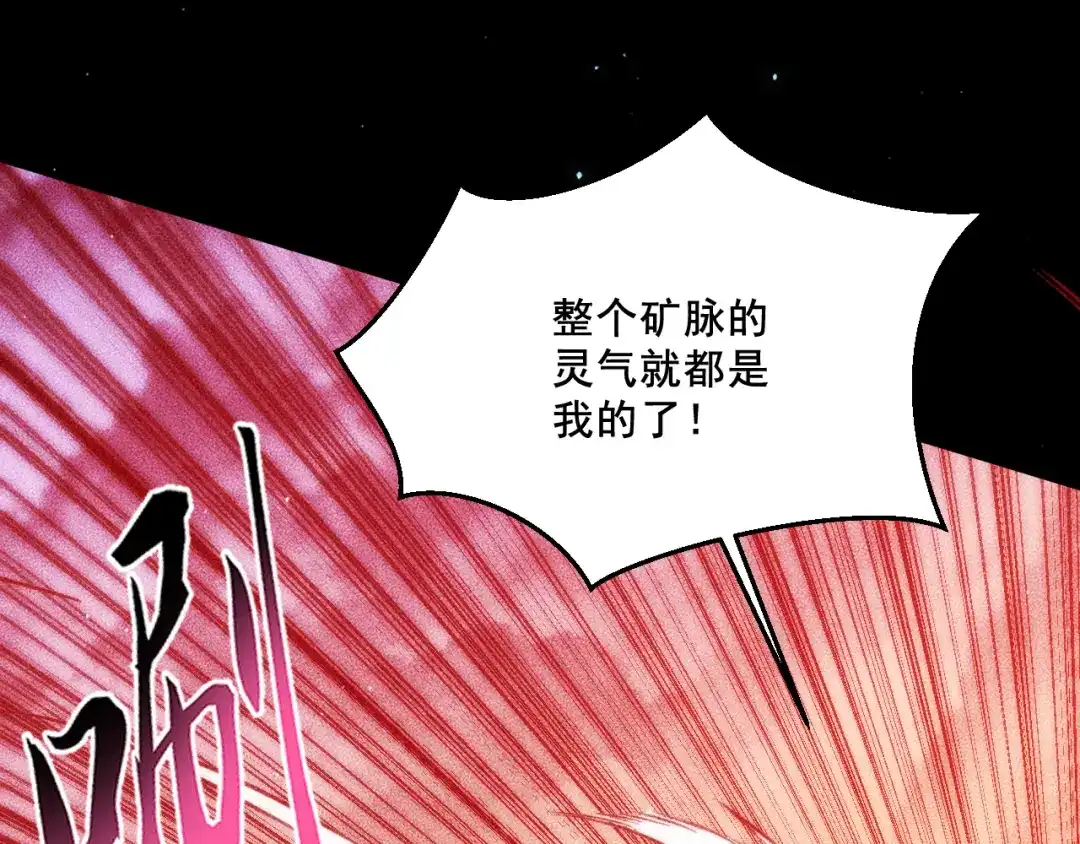 末世：人皇幡有请各位女徒入座 064：百炼复现 第33页