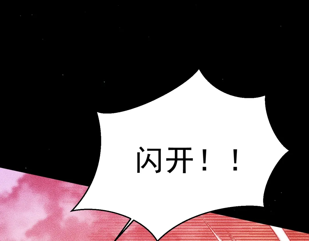 末世：人皇幡有请各位女徒入座 064：百炼复现 第37页