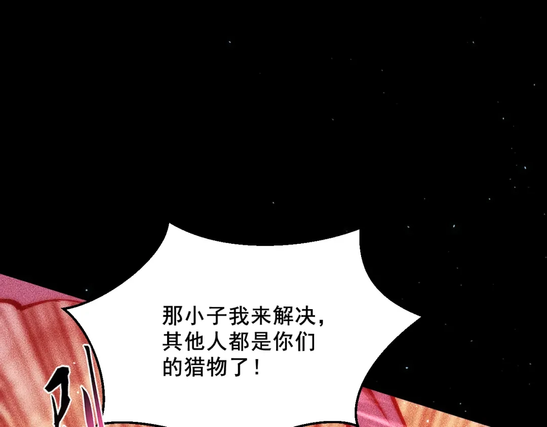 末世：人皇幡有请各位女徒入座 064：百炼复现 第48页