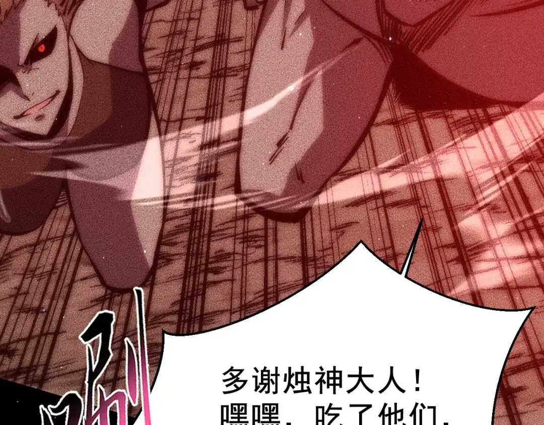 末世：人皇幡有请各位女徒入座 064：百炼复现 第51页