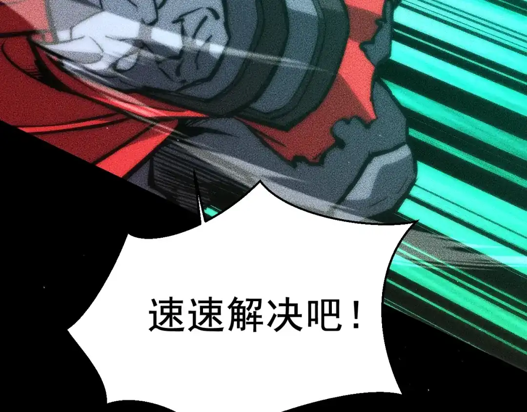 末世：人皇幡有请各位女徒入座 064：百炼复现 第55页