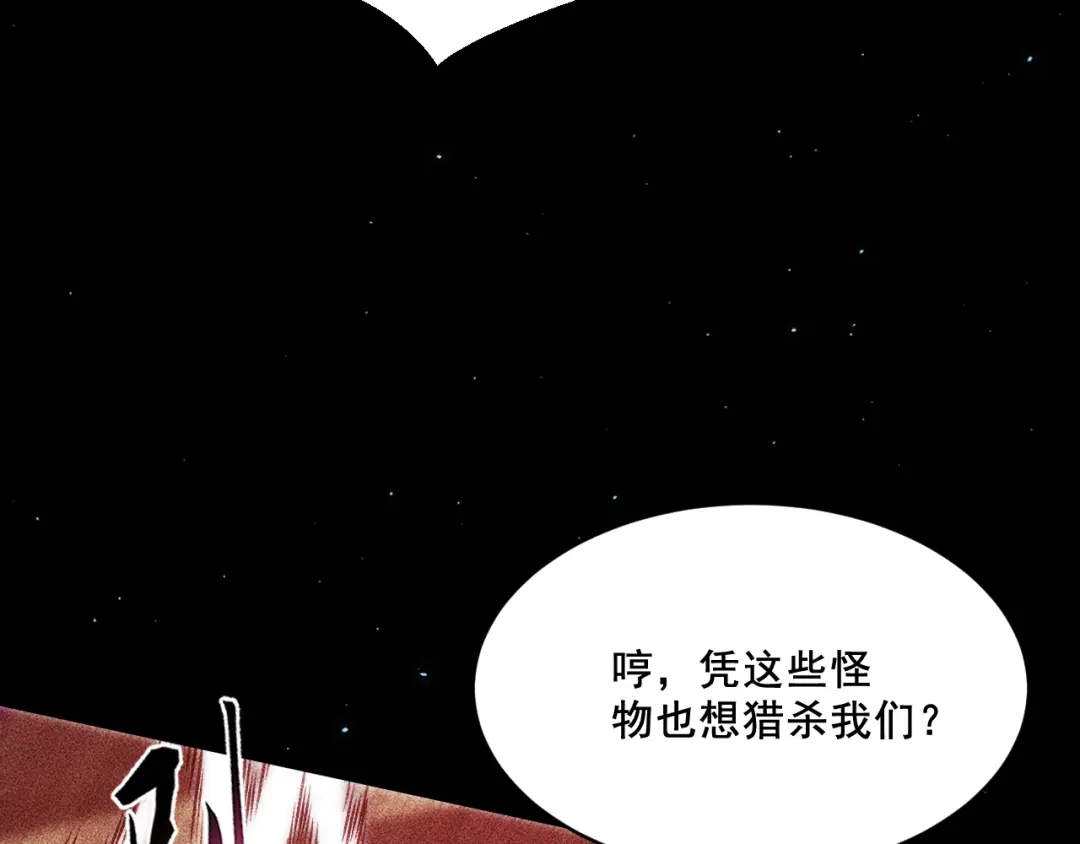 末世：人皇幡有请各位女徒入座 064：百炼复现 第56页