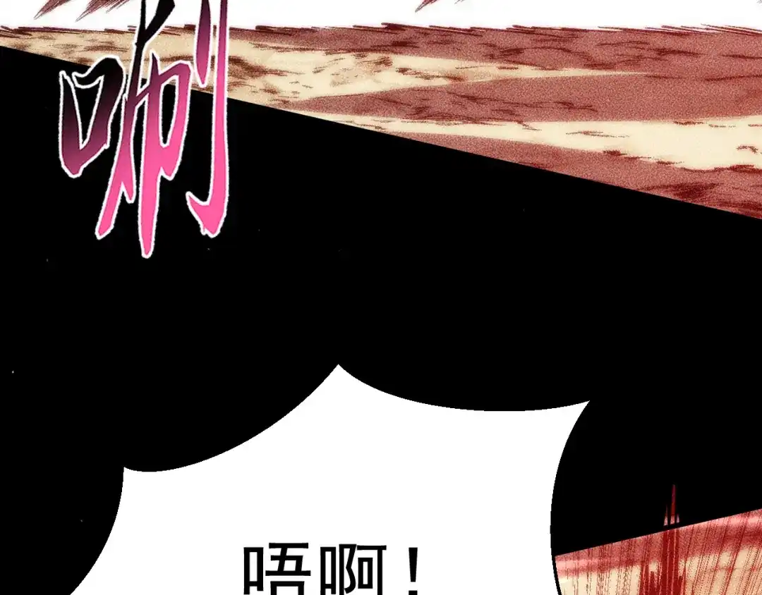 末世：人皇幡有请各位女徒入座 064：百炼复现 第63页