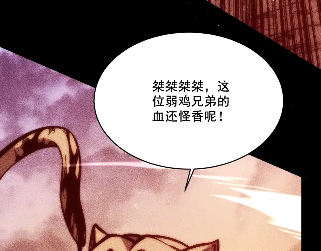 末世：人皇幡有请各位女徒入座 064：百炼复现 第67页