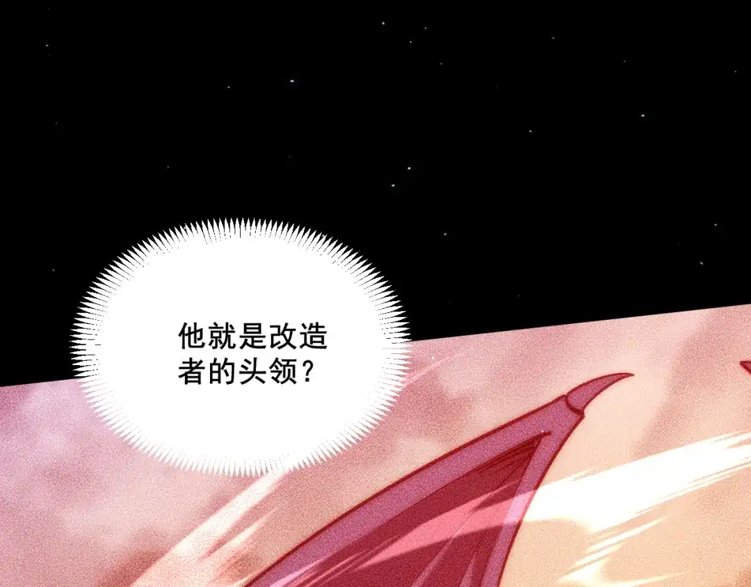 末世：人皇幡有请各位女徒入座 064：百炼复现 第7页