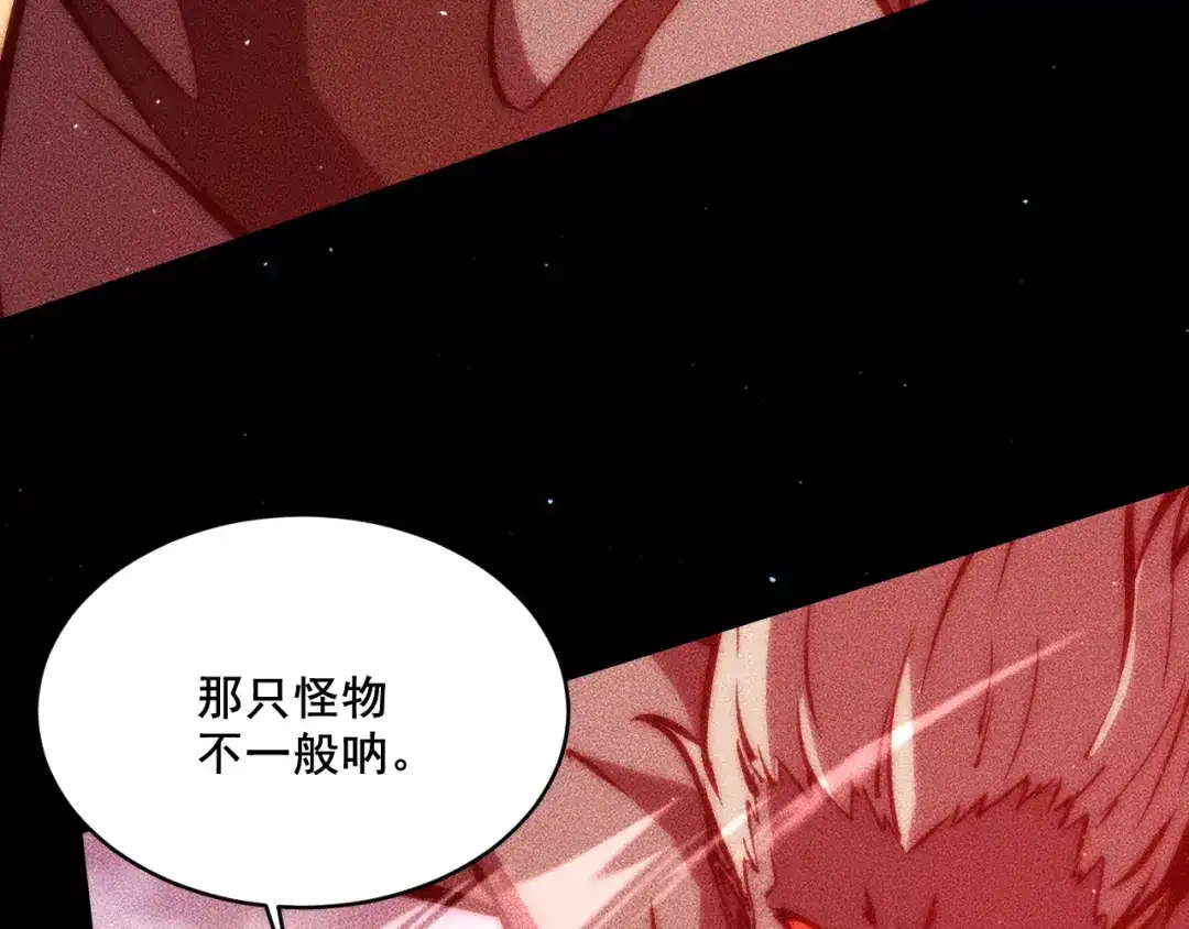 末世：人皇幡有请各位女徒入座 064：百炼复现 第70页