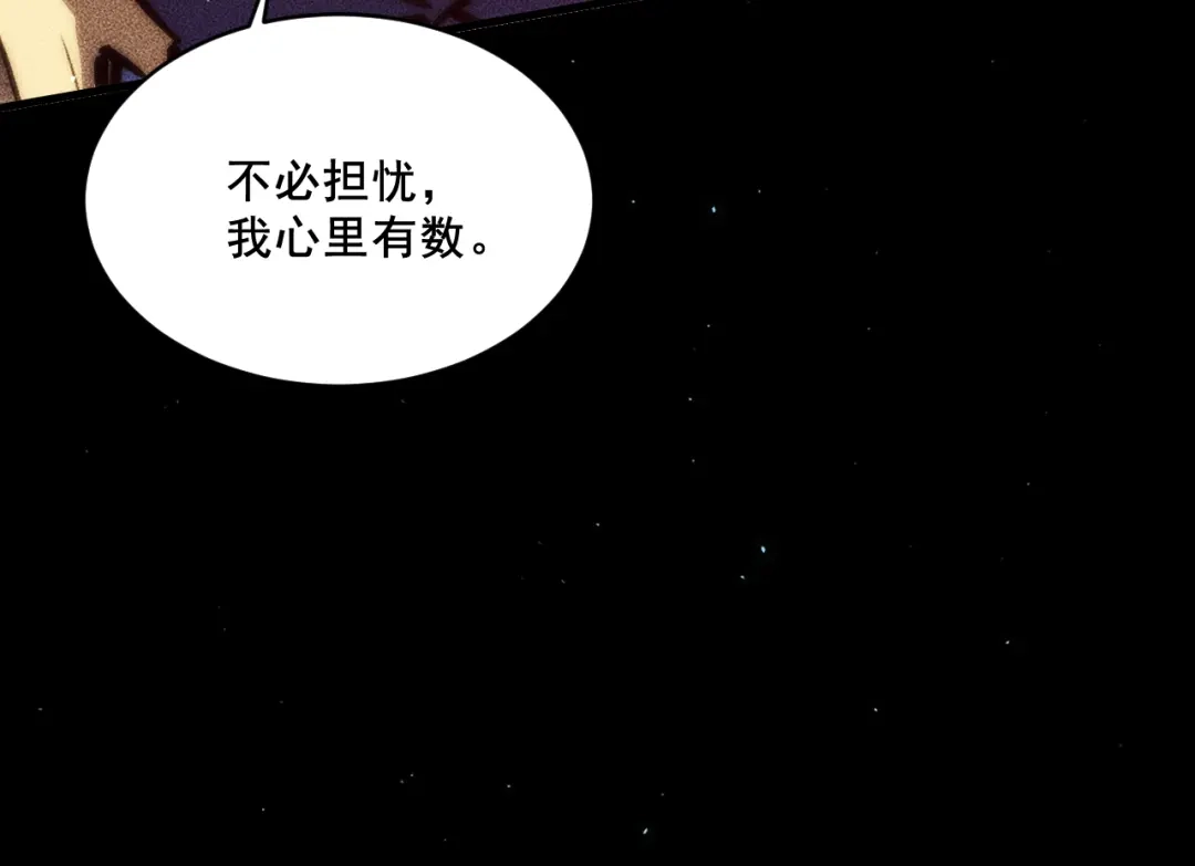 末世：人皇幡有请各位女徒入座 064：百炼复现 第75页