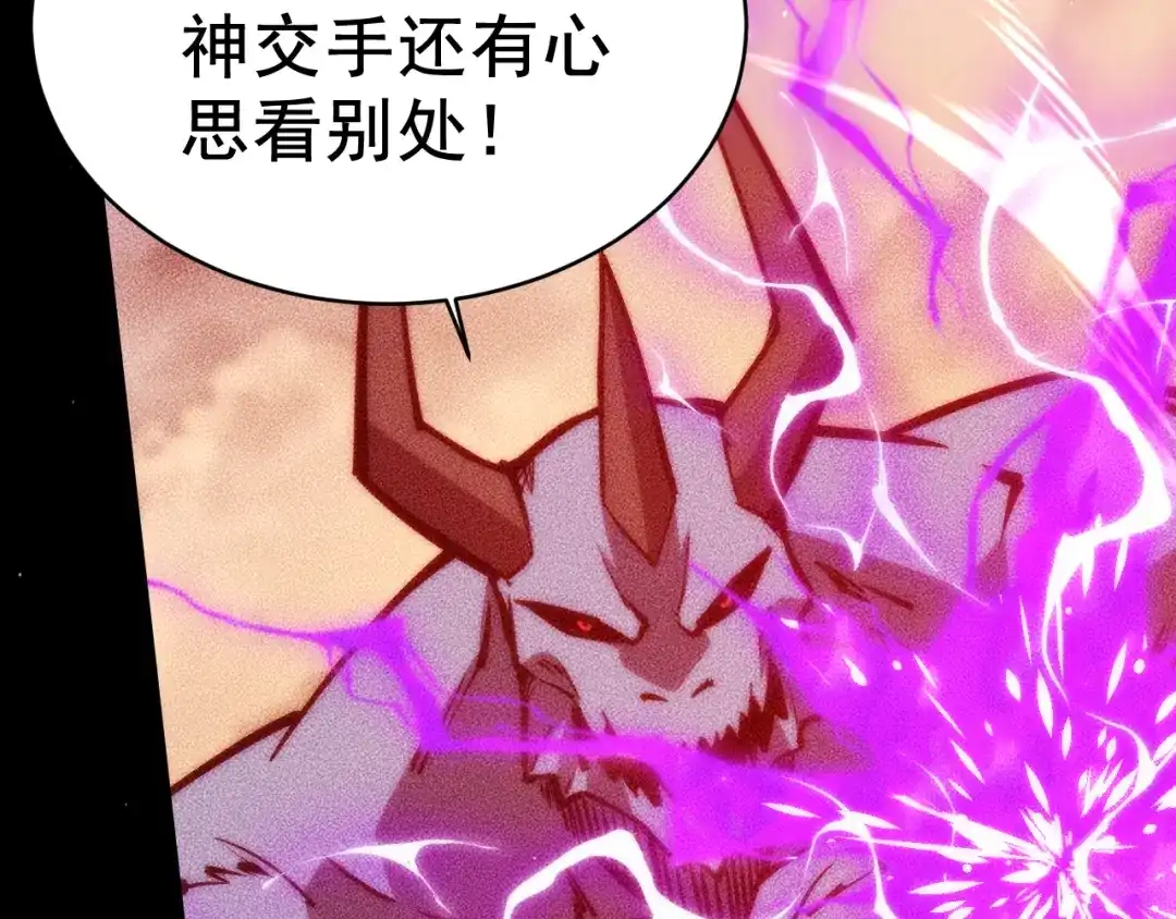末世：人皇幡有请各位女徒入座 064：百炼复现 第79页