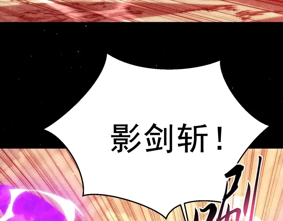 末世：人皇幡有请各位女徒入座 064：百炼复现 第84页