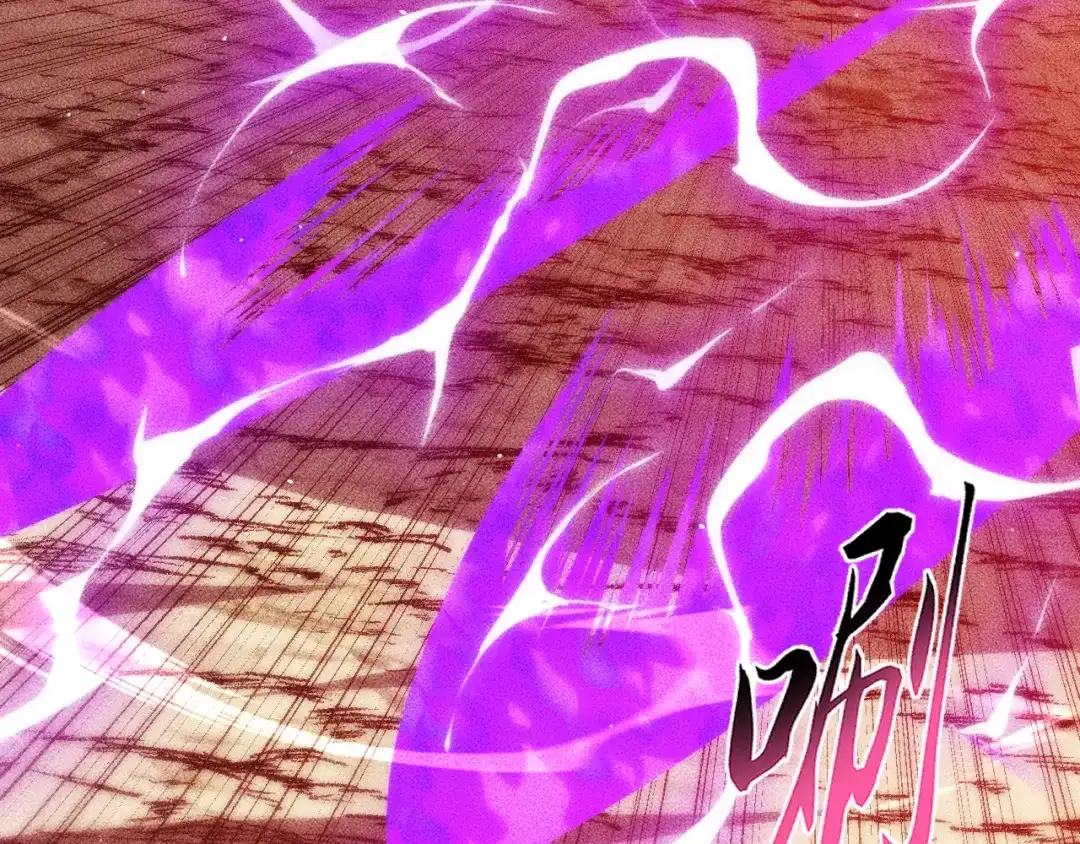 末世：人皇幡有请各位女徒入座 064：百炼复现 第86页