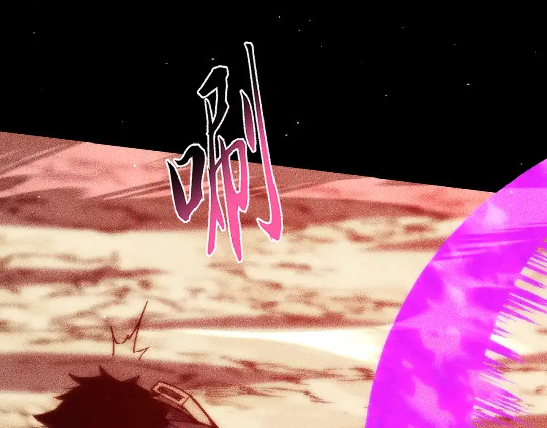 末世：人皇幡有请各位女徒入座 064：百炼复现 第92页