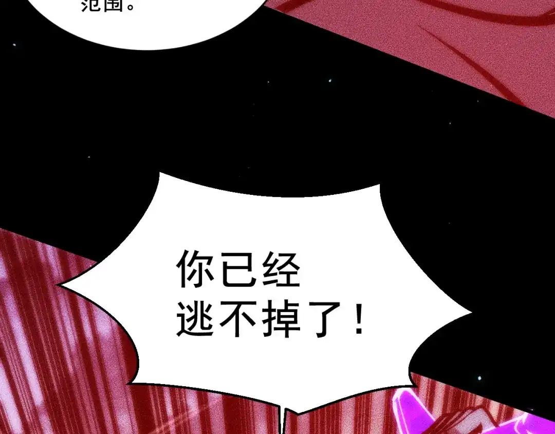 末世：人皇幡有请各位女徒入座 064：百炼复现 第97页