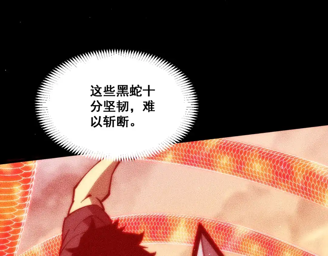 末世：人皇幡有请各位女徒入座 065：神器的复制品 第104页