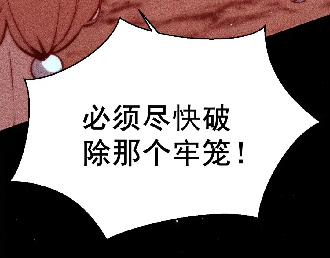 末世：人皇幡有请各位女徒入座 065：神器的复制品 第109页