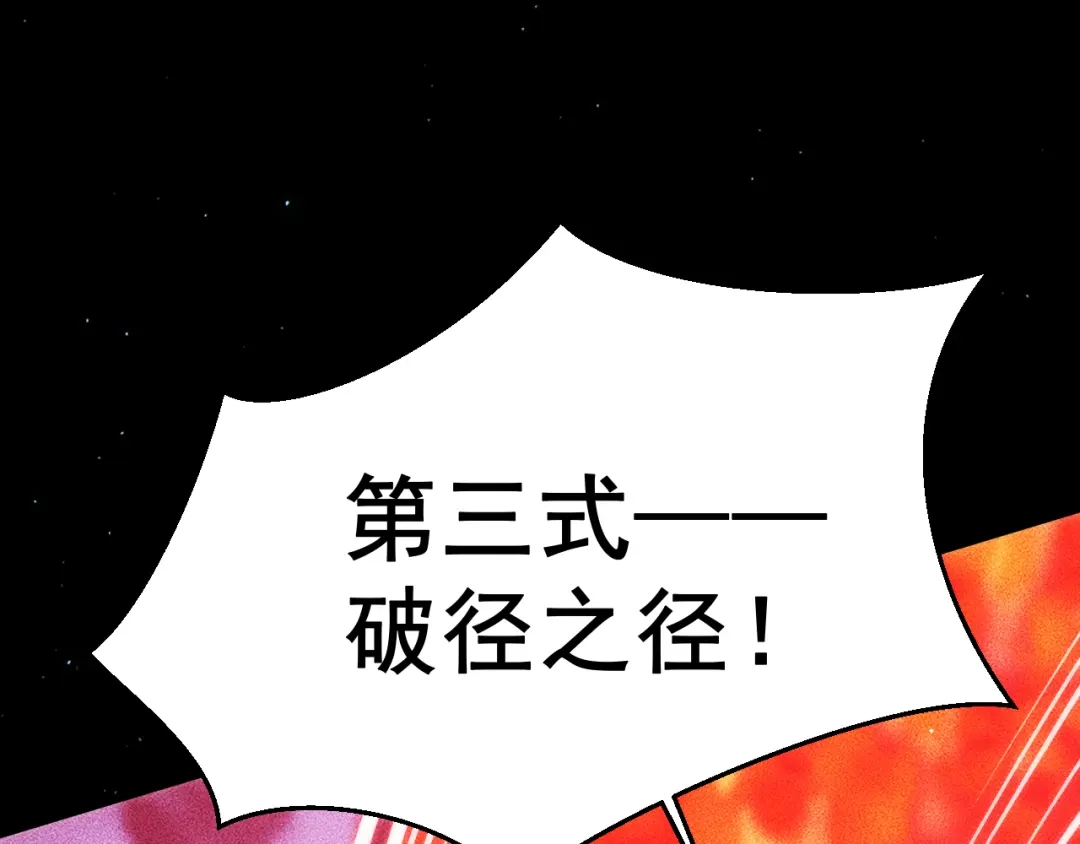 末世：人皇幡有请各位女徒入座 065：神器的复制品 第110页
