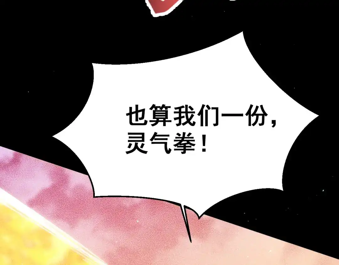 末世：人皇幡有请各位女徒入座 065：神器的复制品 第114页
