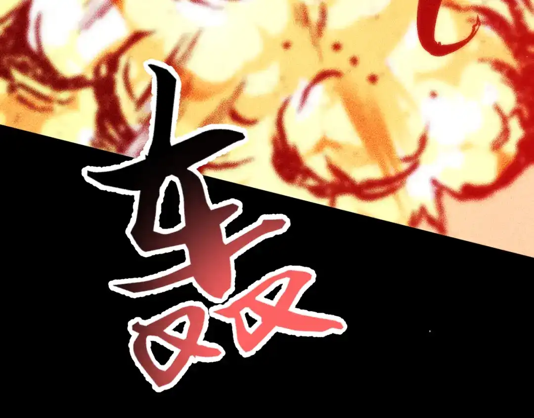 末世：人皇幡有请各位女徒入座 065：神器的复制品 第119页