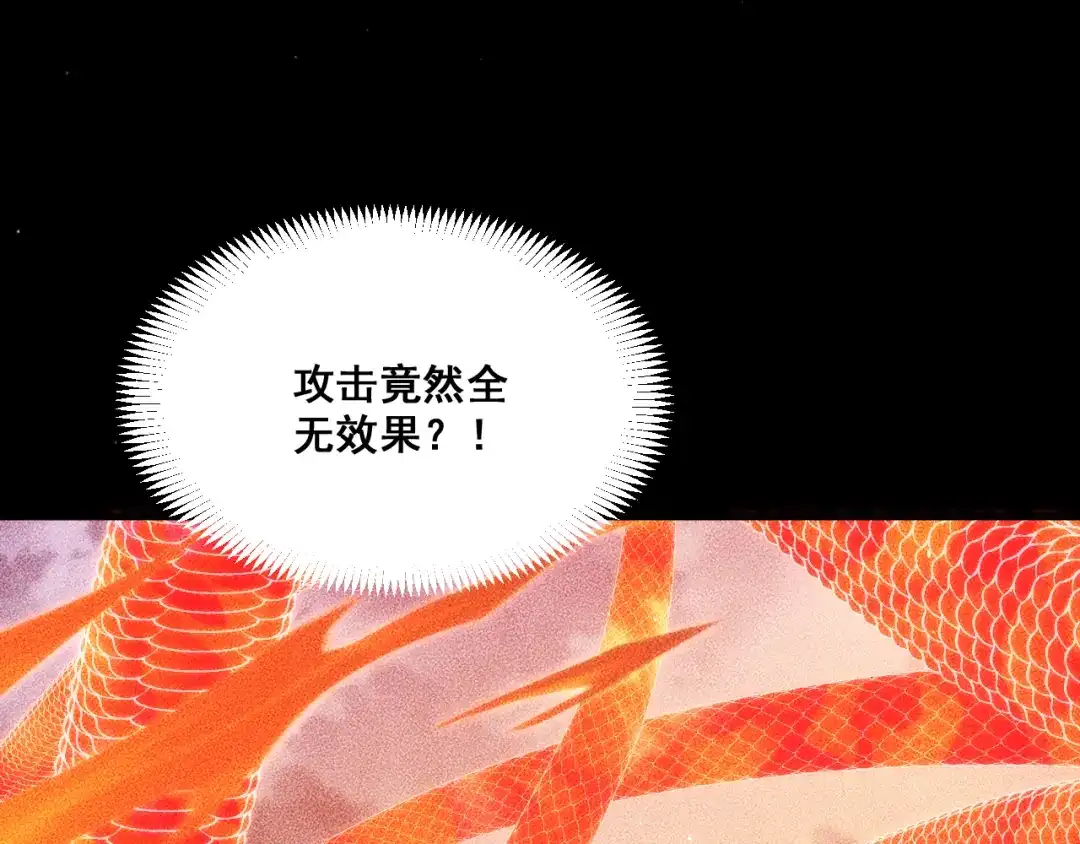 末世：人皇幡有请各位女徒入座 065：神器的复制品 第121页