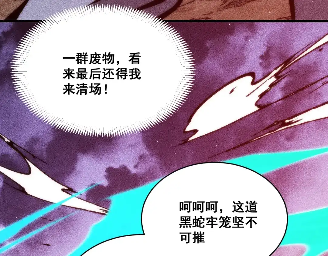 末世：人皇幡有请各位女徒入座 065：神器的复制品 第126页