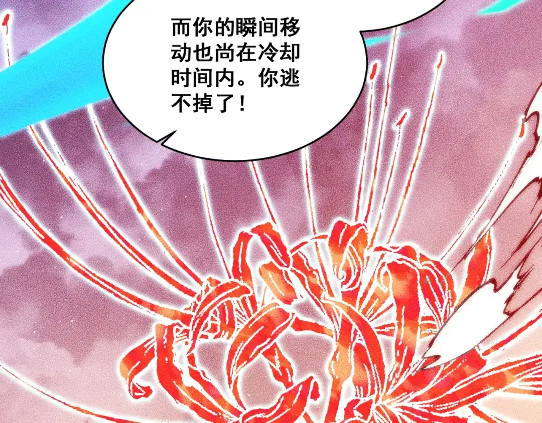 末世：人皇幡有请各位女徒入座 065：神器的复制品 第127页