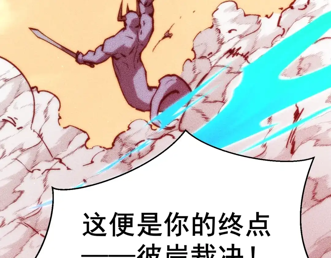 末世：人皇幡有请各位女徒入座 065：神器的复制品 第130页