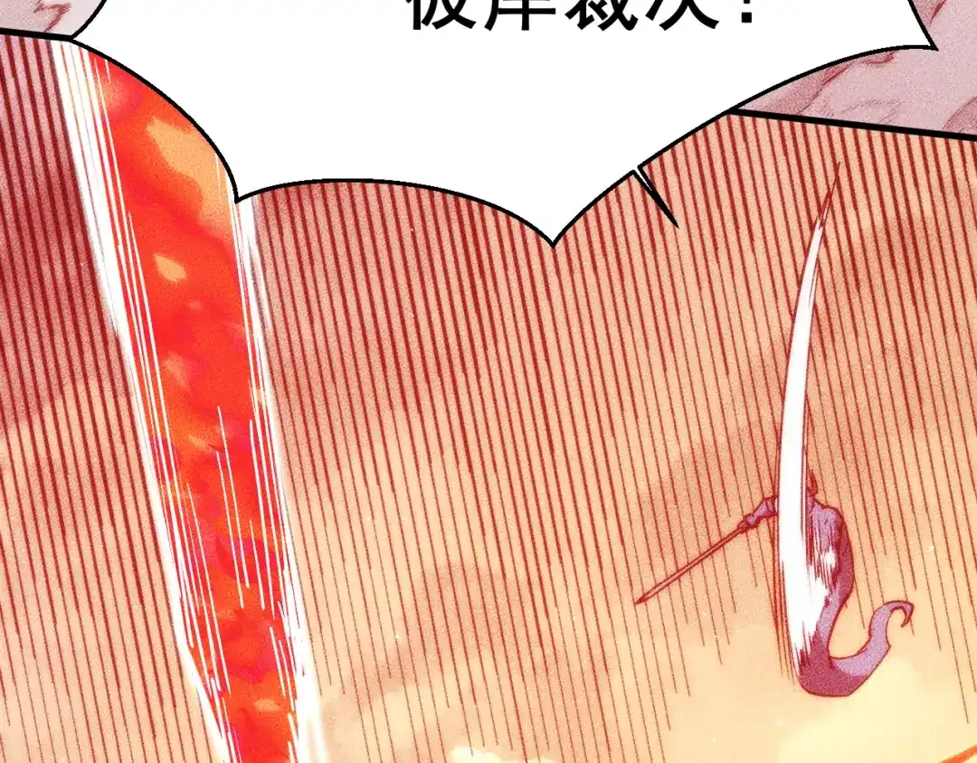 末世：人皇幡有请各位女徒入座 065：神器的复制品 第131页