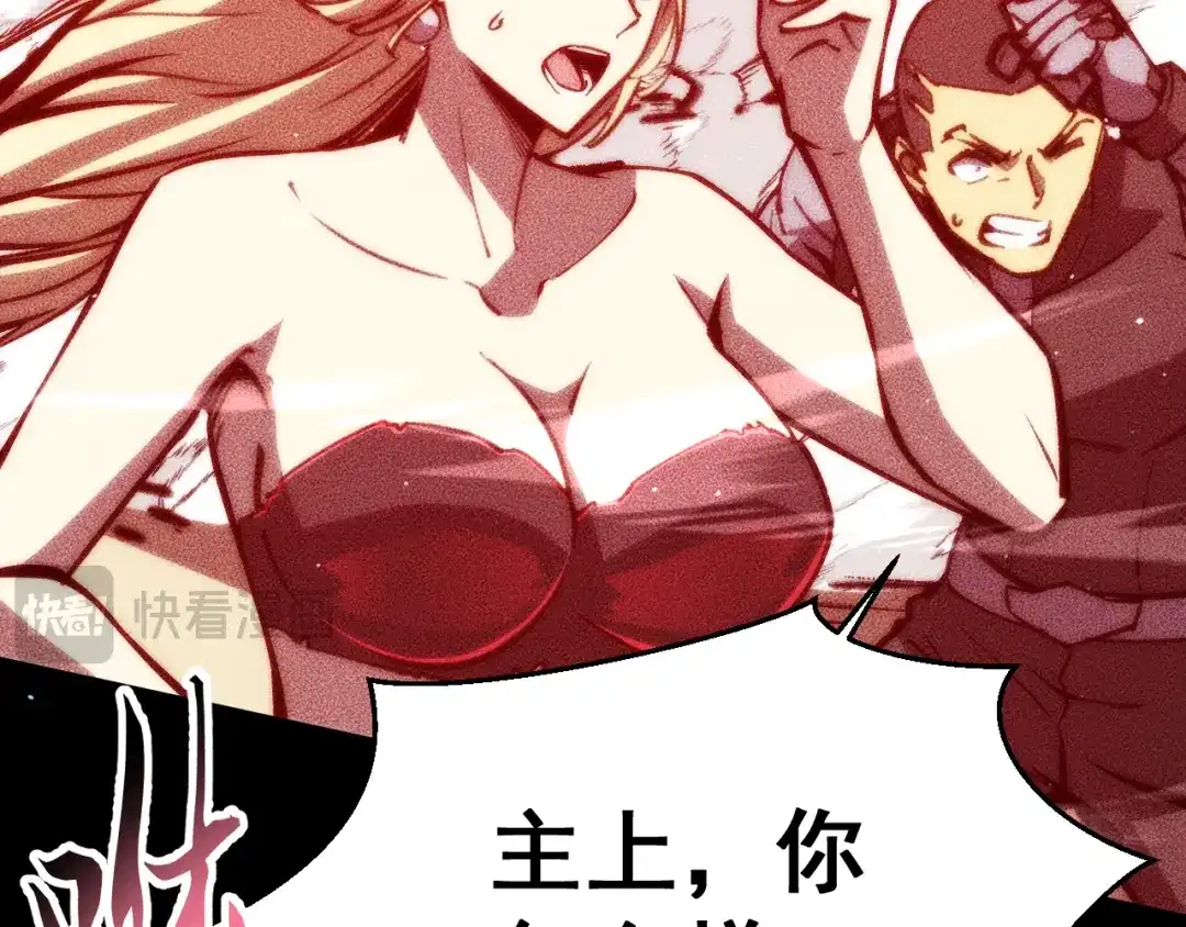 末世：人皇幡有请各位女徒入座 065：神器的复制品 第139页