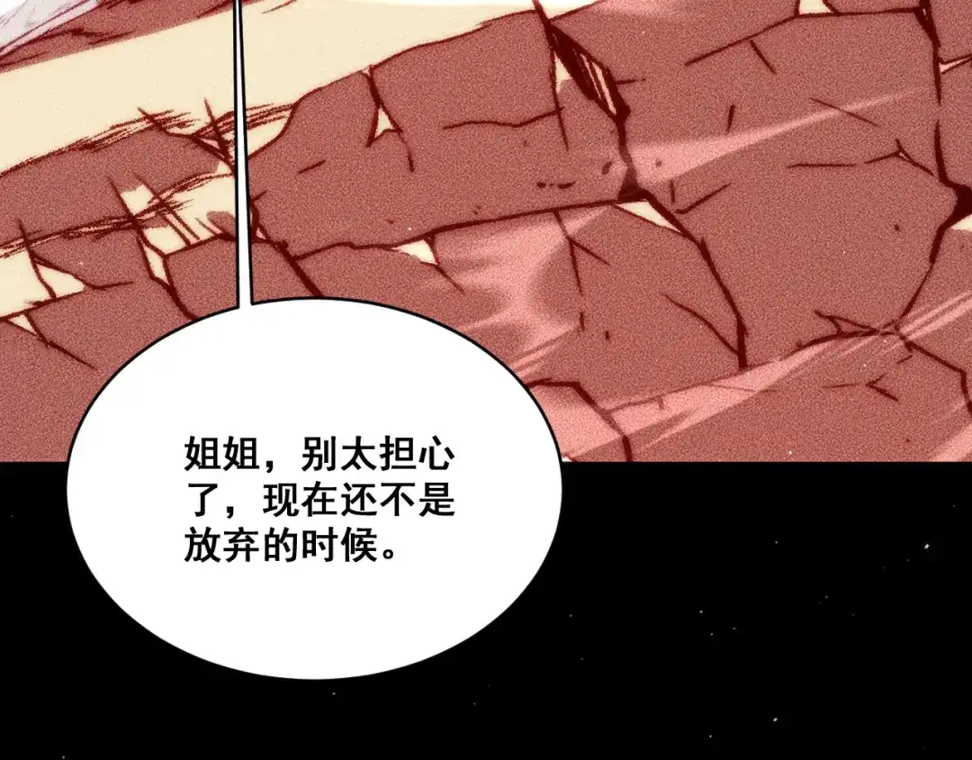 末世：人皇幡有请各位女徒入座 065：神器的复制品 第148页
