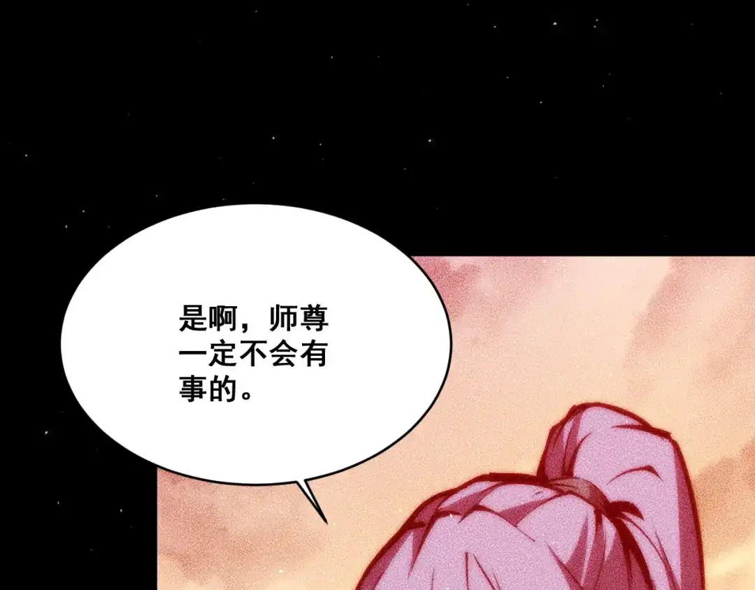 末世：人皇幡有请各位女徒入座 065：神器的复制品 第149页